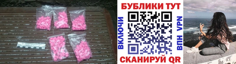 ЭКСТАЗИ 280 MDMA  Купить  Элиста 