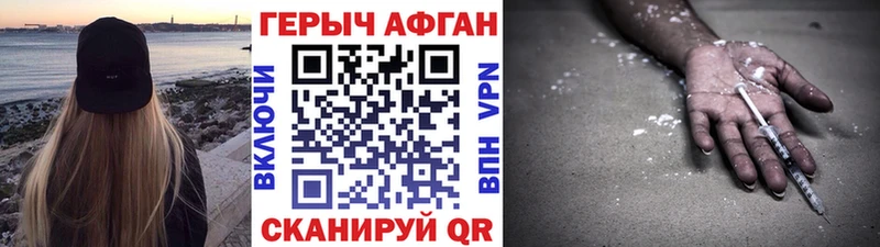 Купить  Элиста  ГЕРОИН Афган 