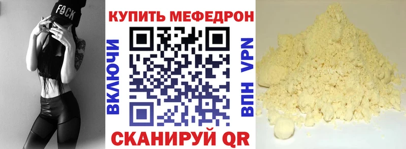 Меф мука Элиста