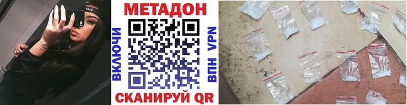 Купить  Элиста  Метадон VHQ 